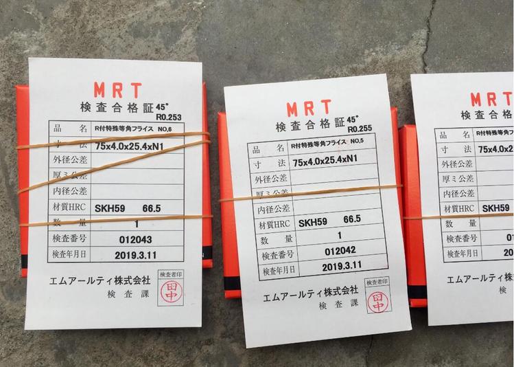 MRT刀具 R付特殊等角銑刀75*4.0*25.4*1